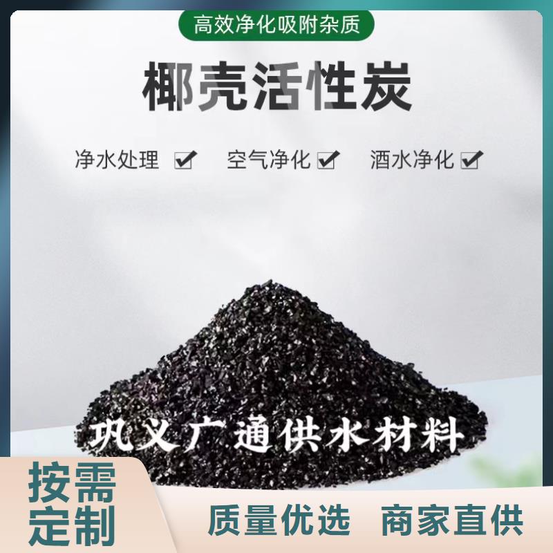 广东省《广州》定做柱状活性炭处理