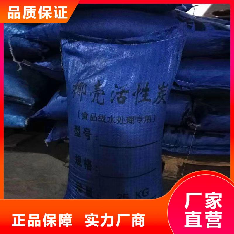 江西省萍乡批发市处理颗粒活性炭