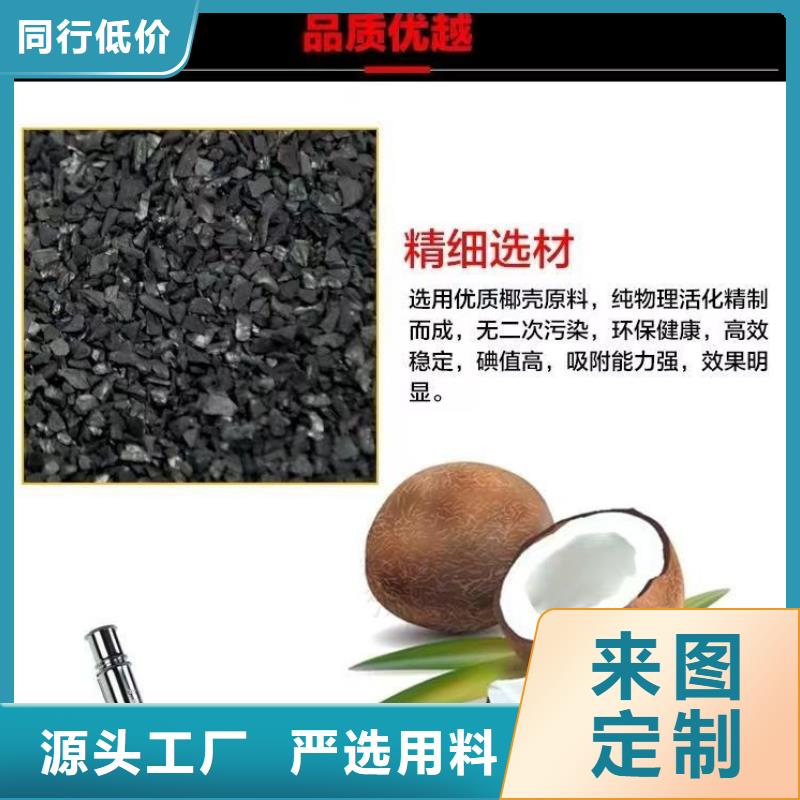 海南省临高县煤质活性炭