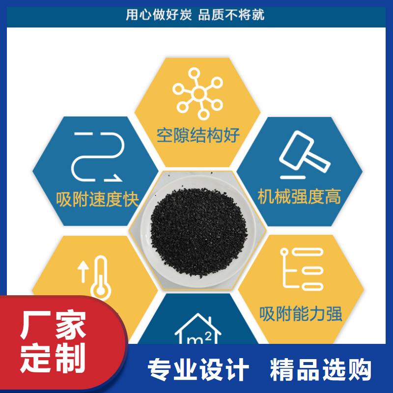 广东省《广州》定做柱状活性炭处理