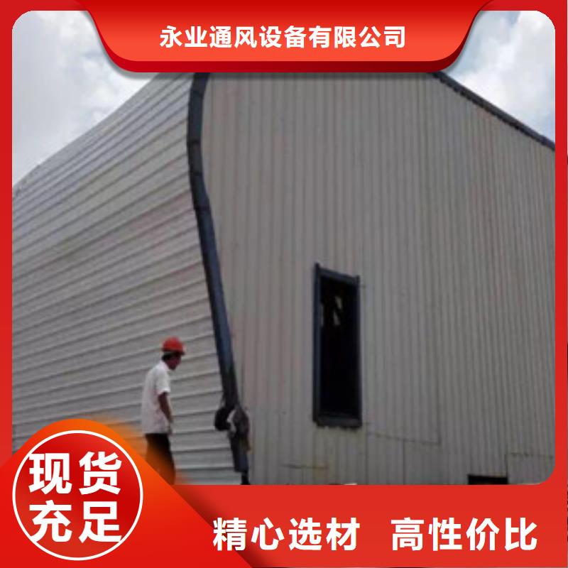 开封买11型通风天窗生产商_永业通风设备有限公司