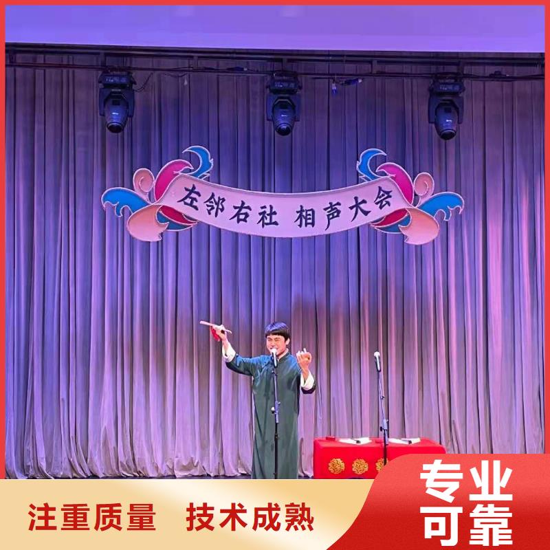 小品演员专业社团