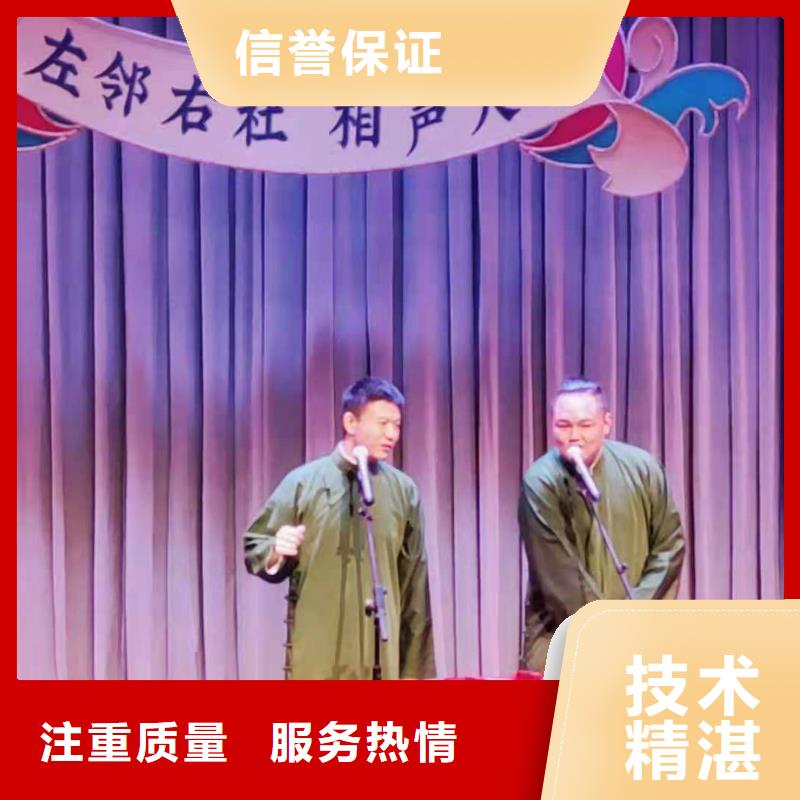 小品演员专业社团