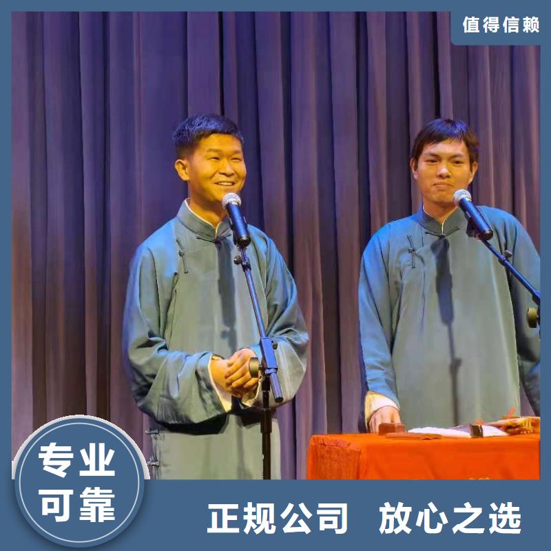 专业相声演员相声相声