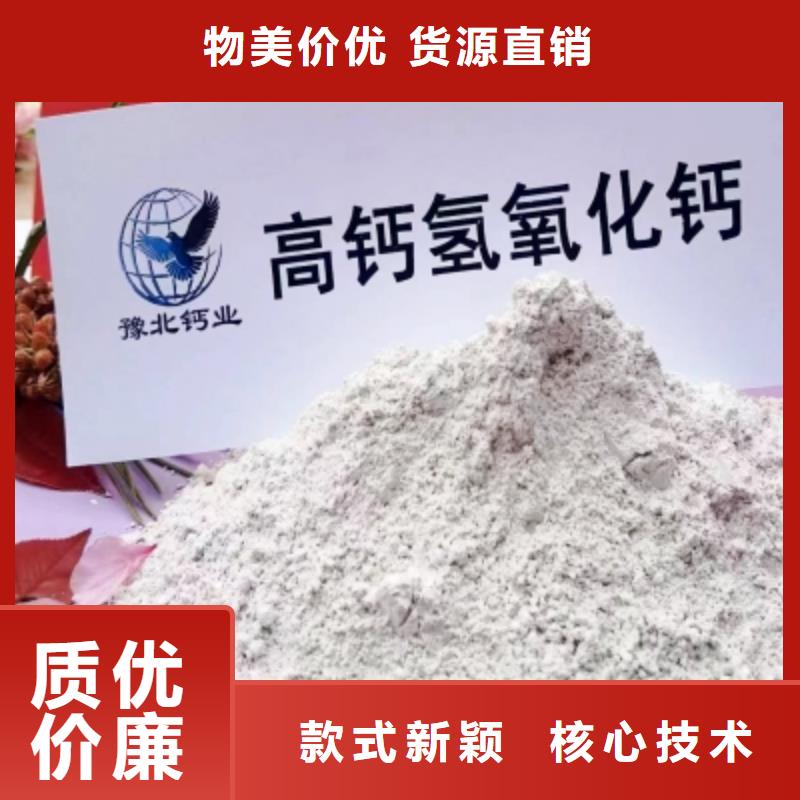 濮阳订购高比表氢氧化钙实力老厂咨询豫北钙业