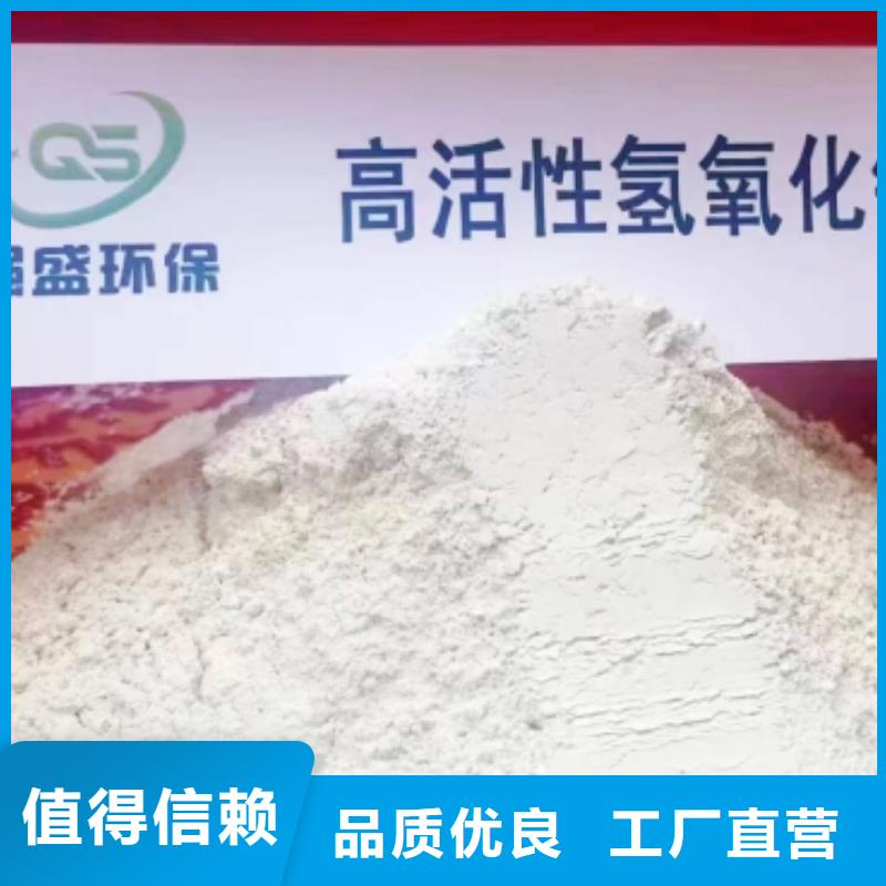 滨州现货规格齐全的高活性钙基脱硫剂 销售厂家