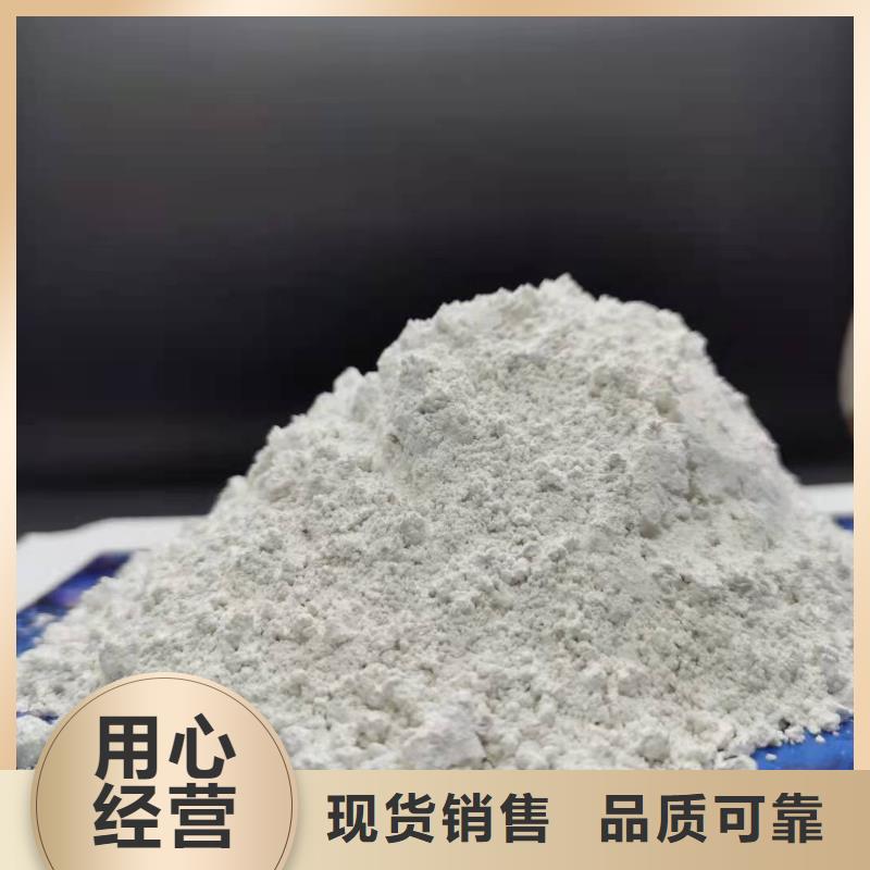濮阳订购高比表氢氧化钙实力老厂咨询豫北钙业