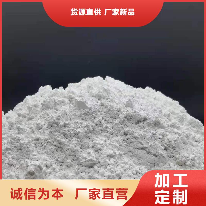 采购高活性钙基脱硫剂-实体厂家可定制