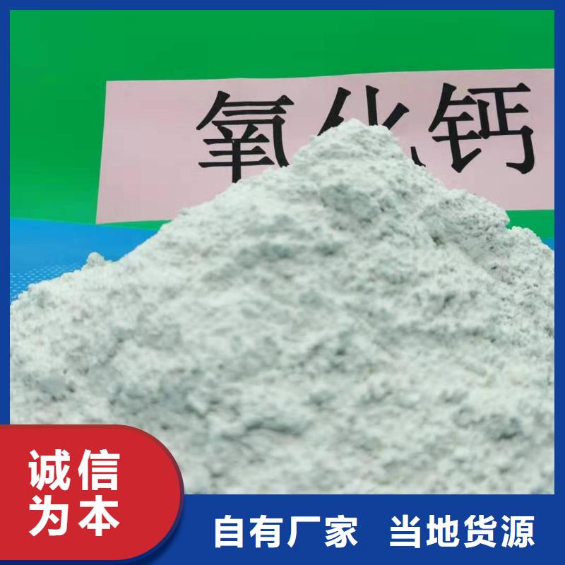 卖高活性钙基粉状脱硫剂的公司