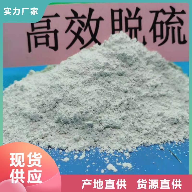 揭阳直供高效钙基脱硫剂品质有保证
