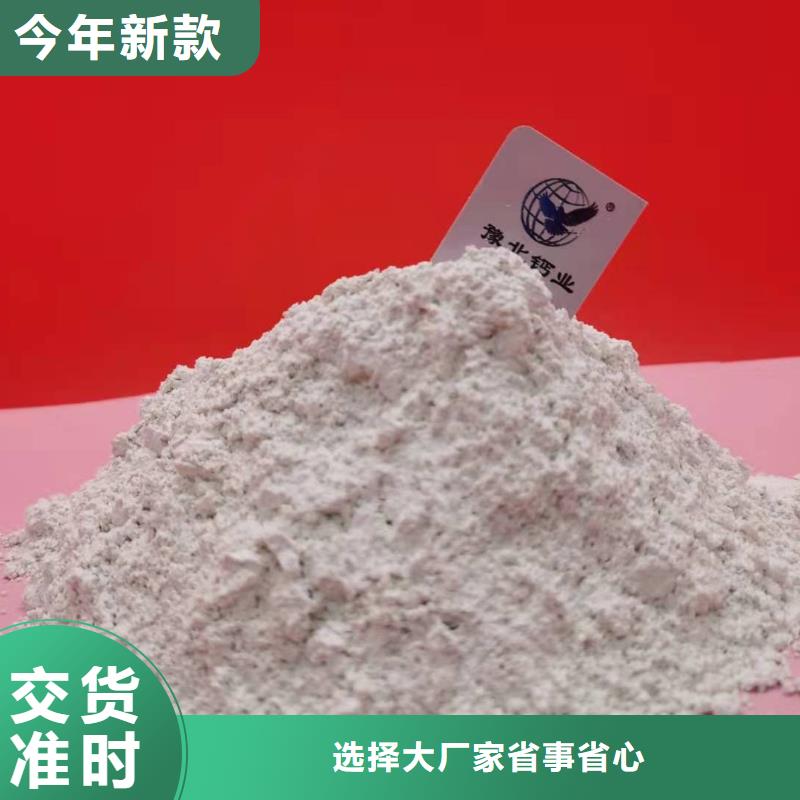 林芝买高活性钙剂脱硫剂成分厂家直销