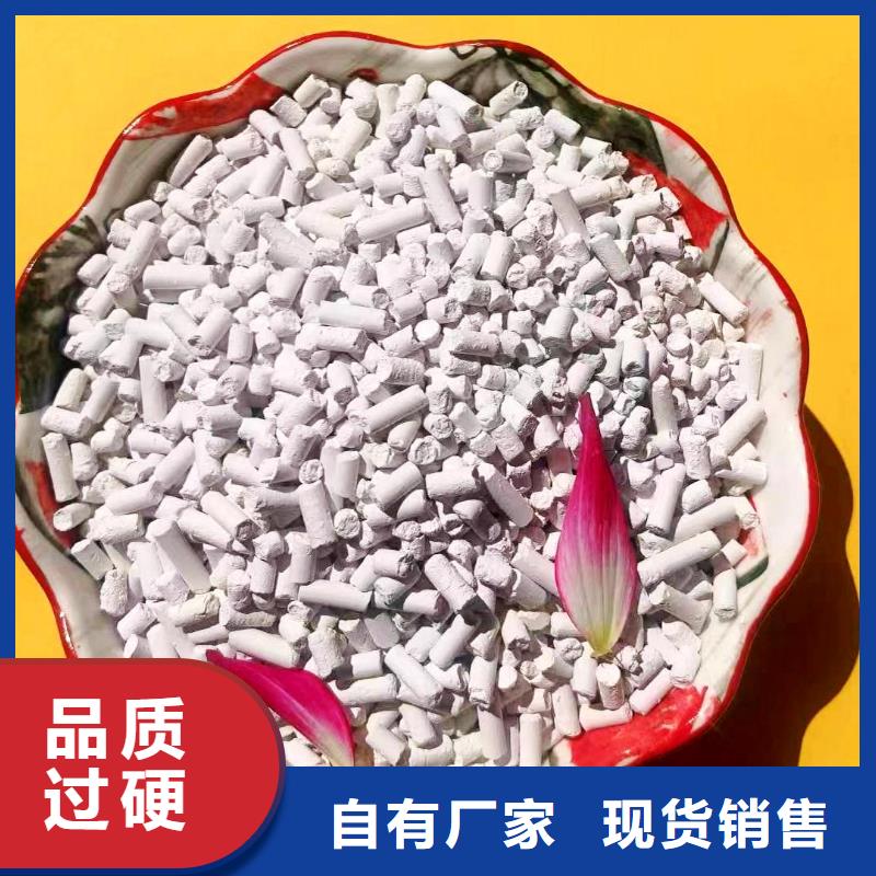 随时验厂##上饶定做高活性钙基粉状脱硫剂##实力保障
