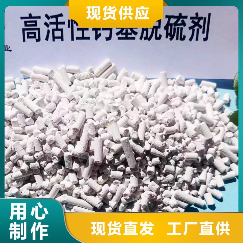 高效钙基氢氧化钙脱硫剂有现货