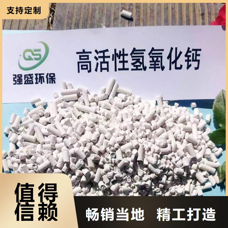 工业级氢氧化钙-消石灰供应我们更专业