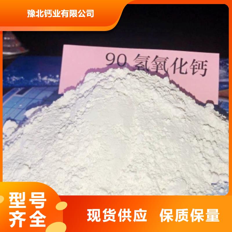 高效钙基氢氧化钙脱硫剂_豫北钙业有限公司