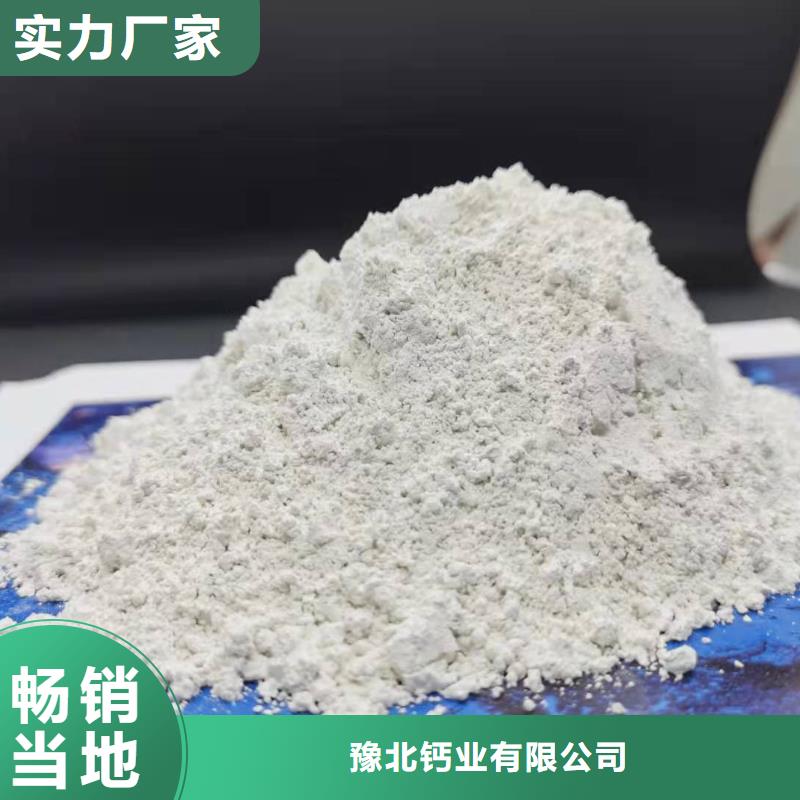 合肥定制高活性钙基粉状脱硫剂铸造金品