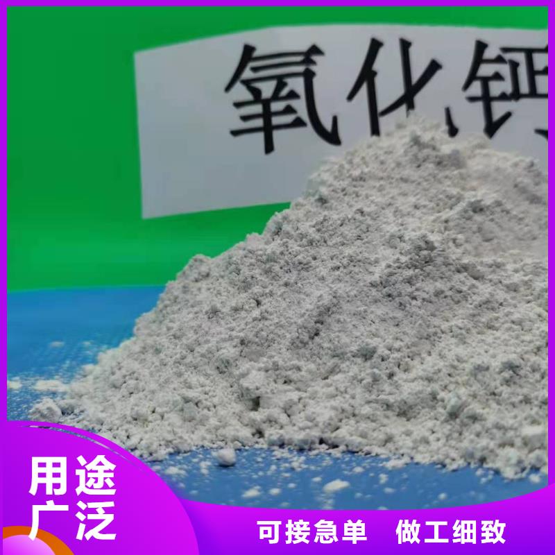 【广东】本地高活性氢氧化钙脱硫剂生产厂家欢迎咨询订购
