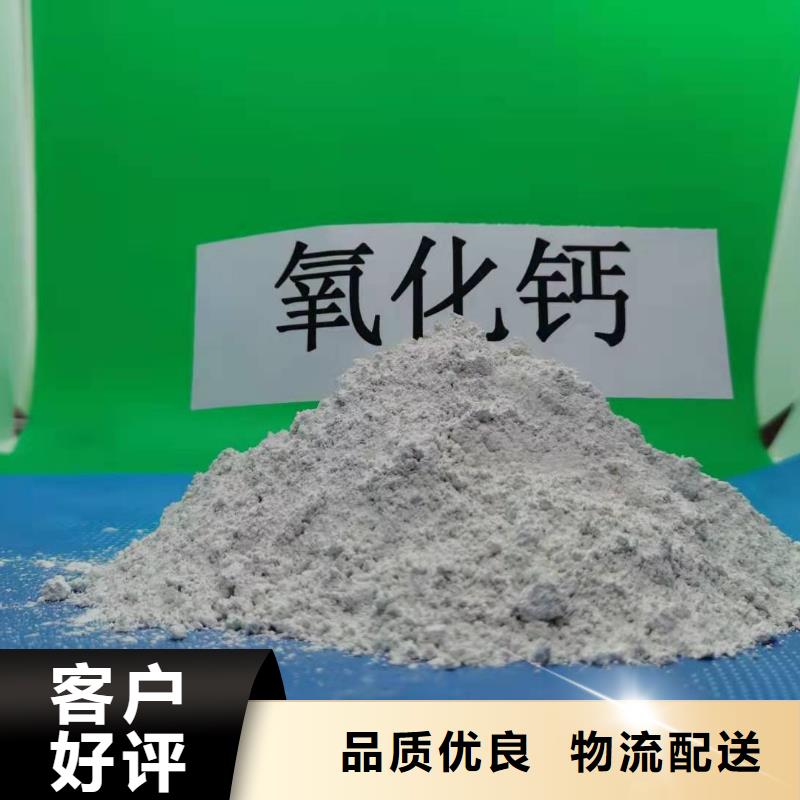 【忻州】生产高活性氢氧化钙厂家厂家，直销