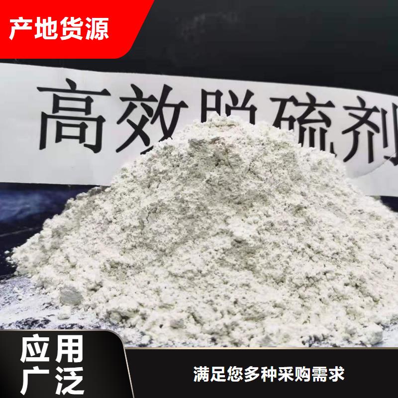漳州直销高活性氢氧化钙脱硫剂厂家量大优惠