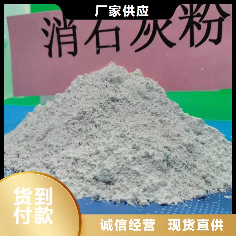 【广东】本地高活性氢氧化钙脱硫剂生产厂家欢迎咨询订购