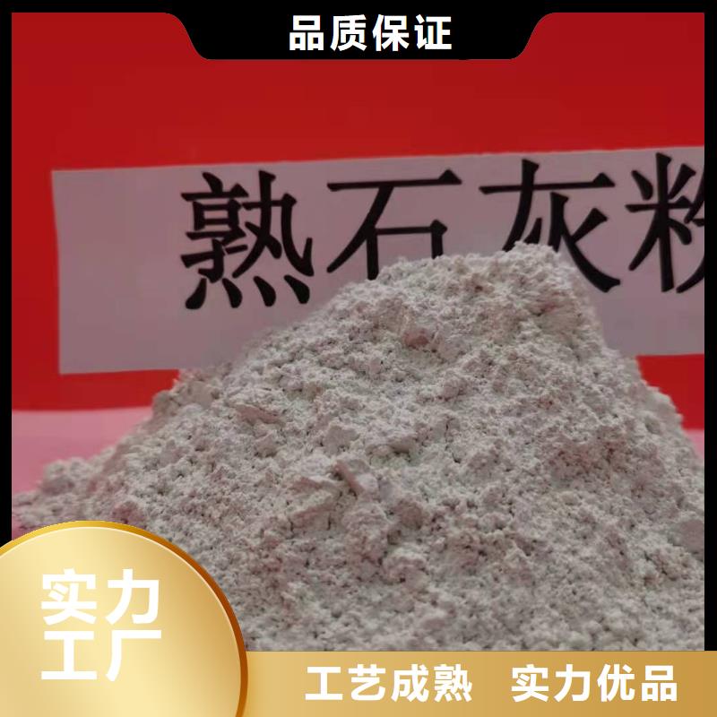 随时验厂##上饶定做高活性钙基粉状脱硫剂##实力保障