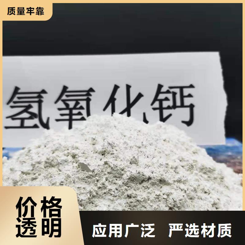优良材质[豫北]高比表氢氧化钙价格煤化工脱硫