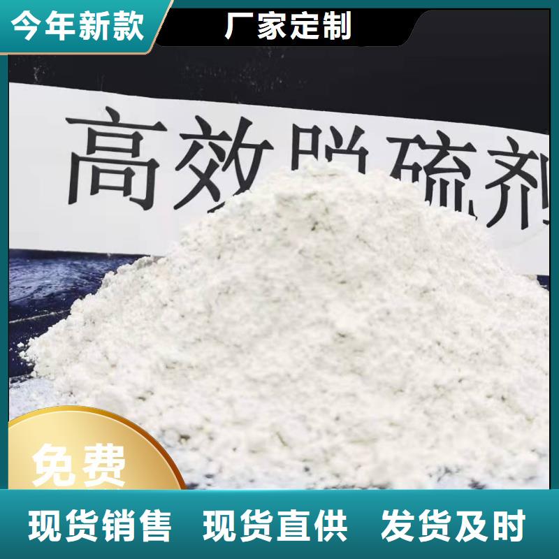 可定制的冶炼厂专用氢氧化钙脱硫剂厂家