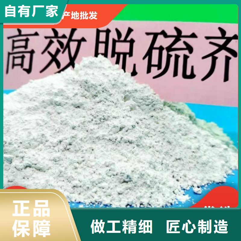 高效钙基氢氧化钙脱硫剂有现货