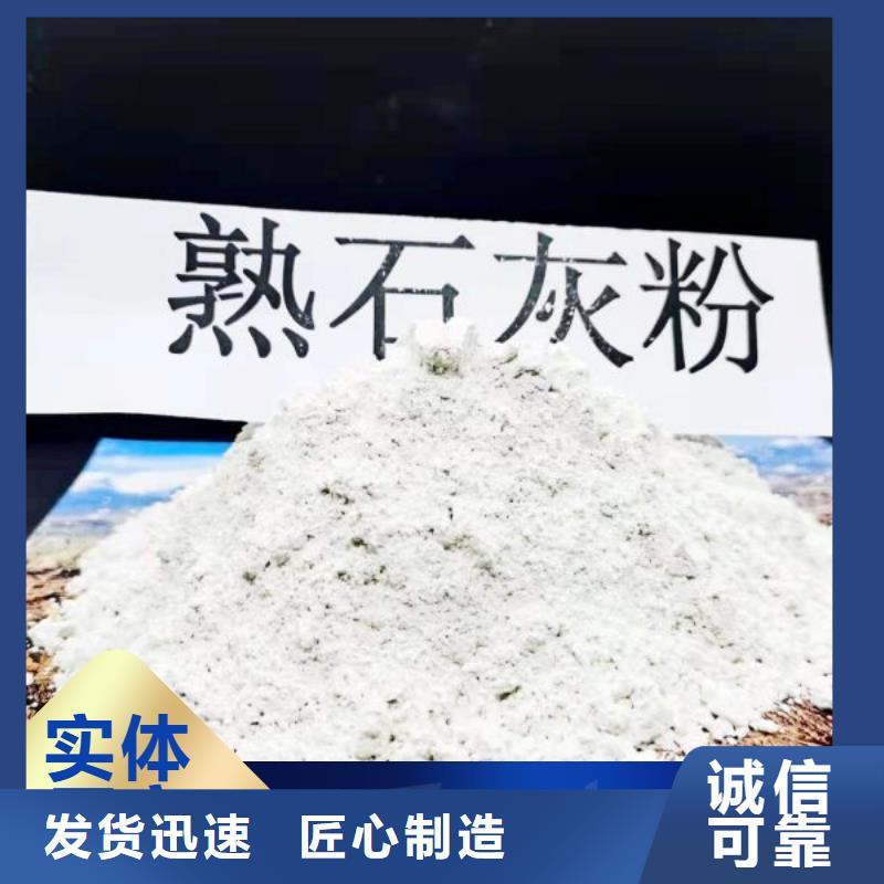 氢氧化钙的作用和用途中心