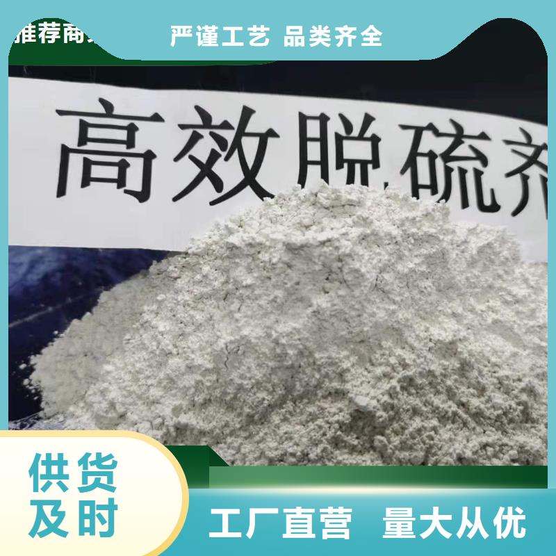 咨询干法脱硫氢氧化钙厂家