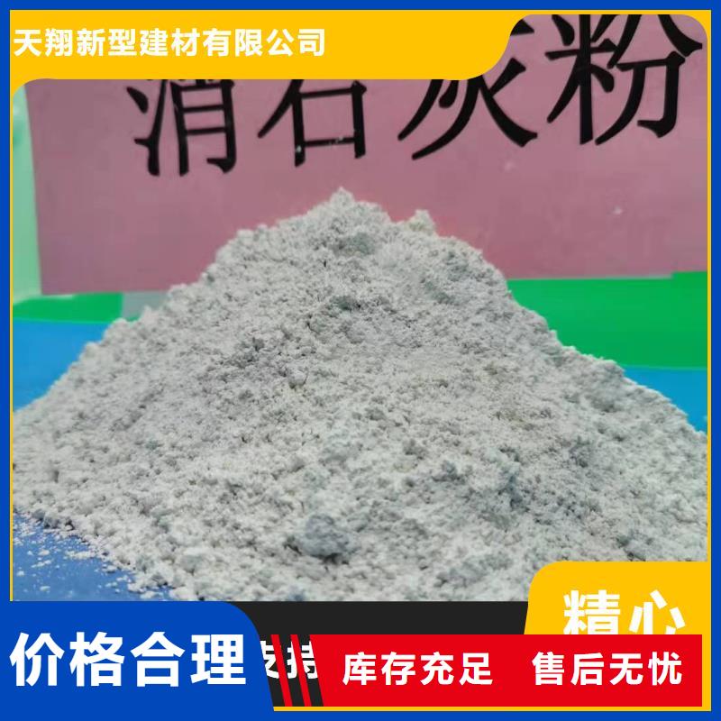 高活性氢氧化钙价格含运费