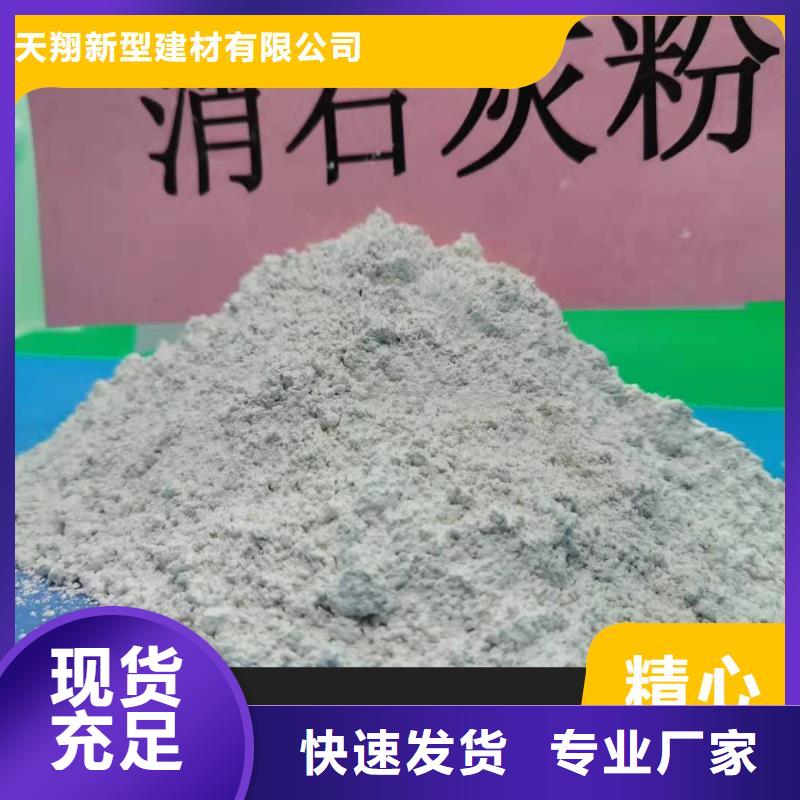 【工业级氢氧化钙氧化钙价格现货满足大量采购】