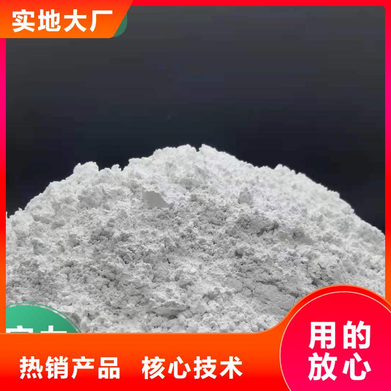 高活性氢氧化钙脱硫剂品质保证