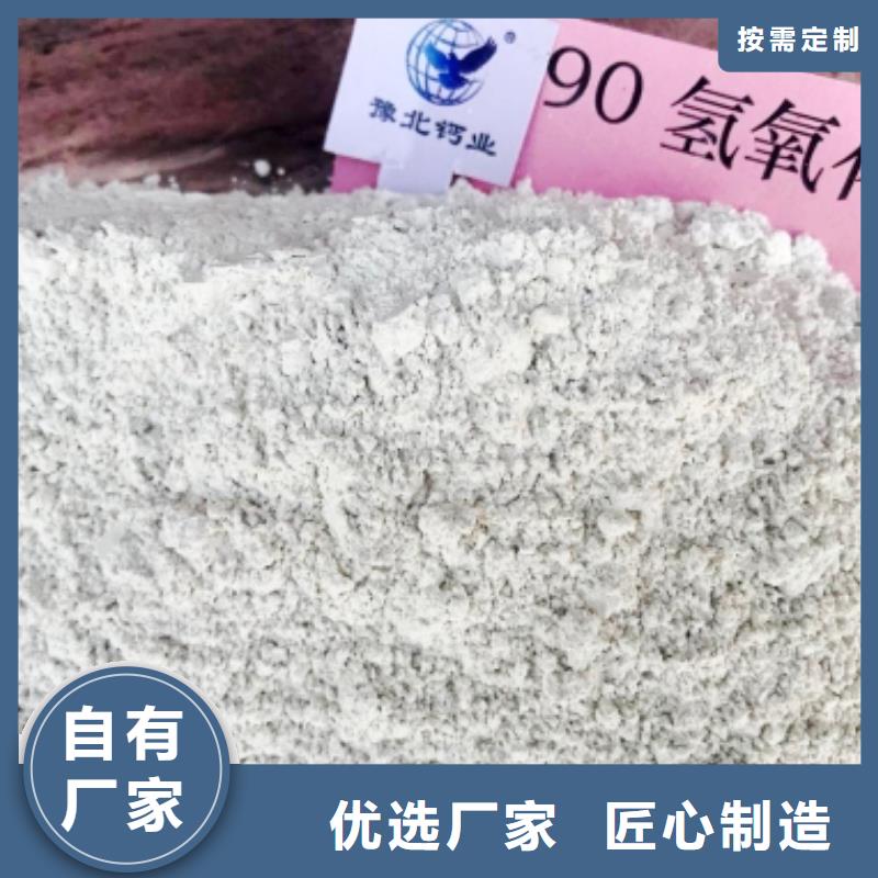 白色氢氧化钙用于焦化厂脱硫图片