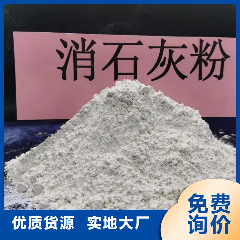 熟石灰烟气脱硫剂质量可靠