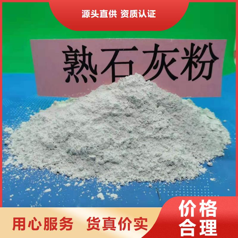 氢氧化钙_高效脱硫剂一致好评产品