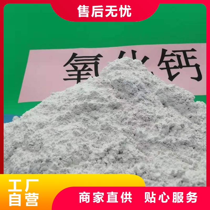 熟石灰高效脱硫剂质量可靠