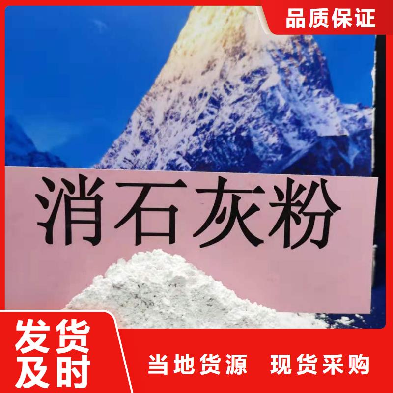 高比表氢氧化钙、高比表氢氧化钙厂家直销—薄利多销