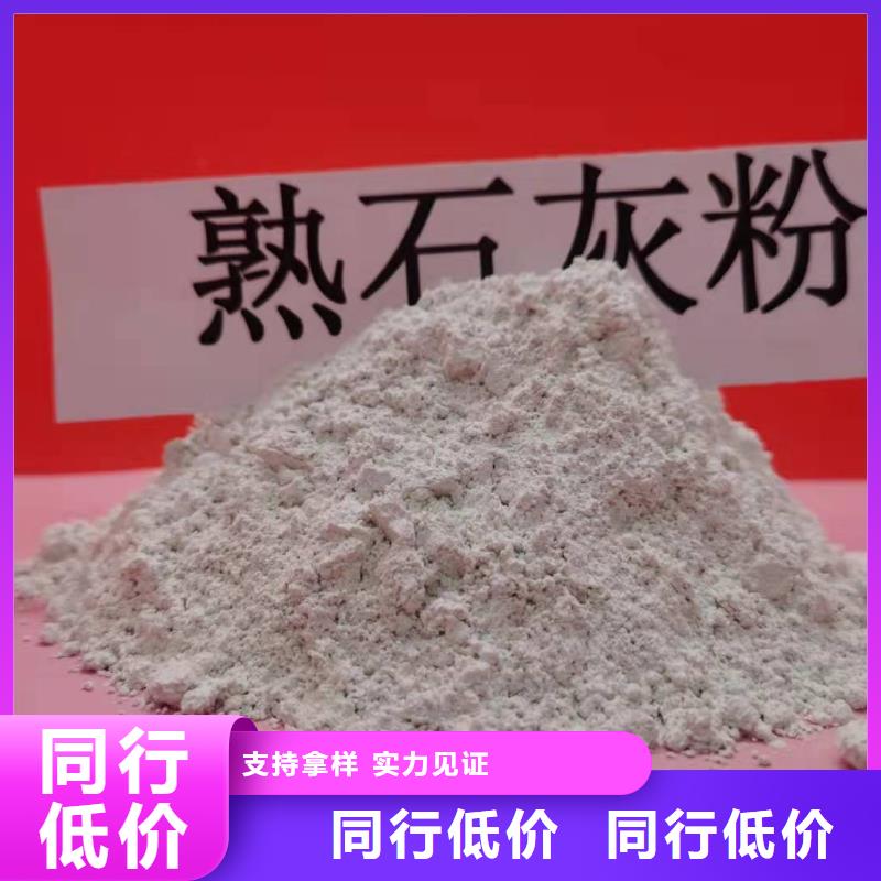 白色氢氧化钙用于焦化厂脱硫欢迎致电