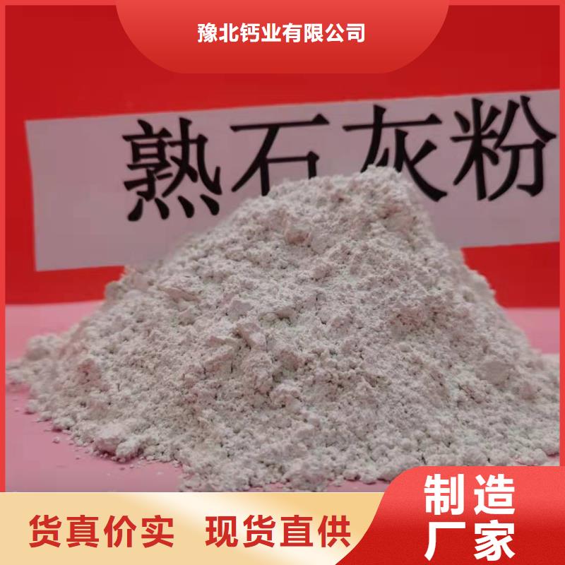 白色氢氧化钙用于焦化厂脱硫图片