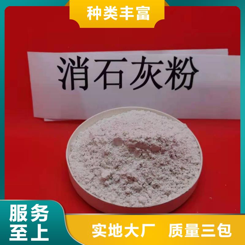 枣庄本土氢氧化钙脱硫剂用于烟气脱硫欢迎致电