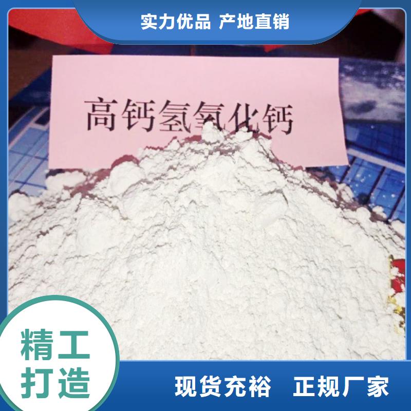 批发价格《豫北》氢氧化钙脱硫剂用于焦化厂脱硫详解