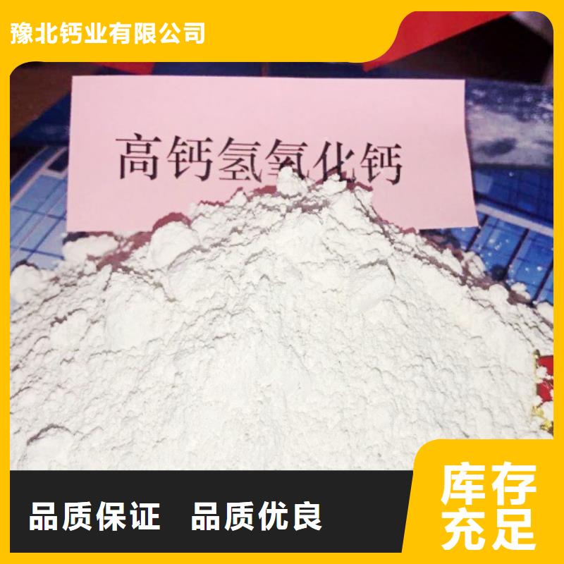 熟石灰高效脱硫剂各种型号