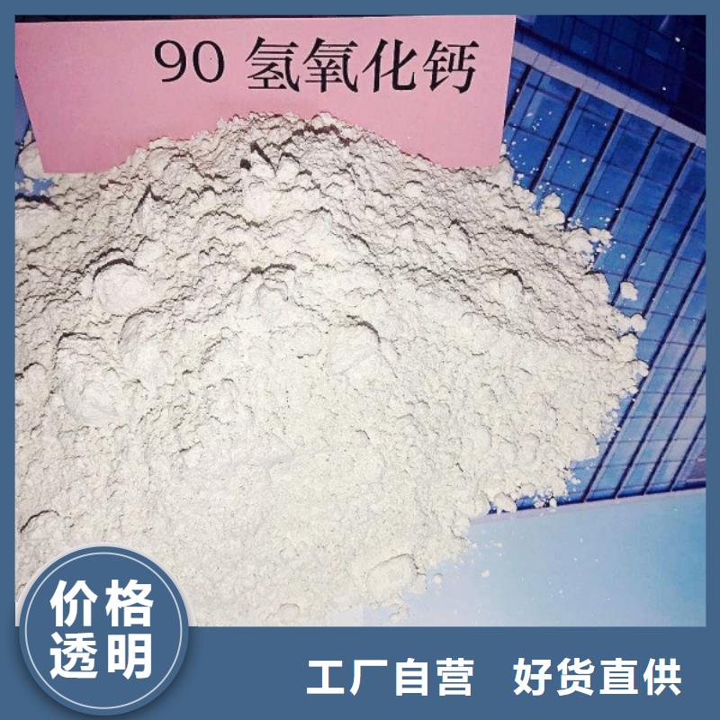 批发价格《豫北》氢氧化钙脱硫剂用于焦化厂脱硫详解