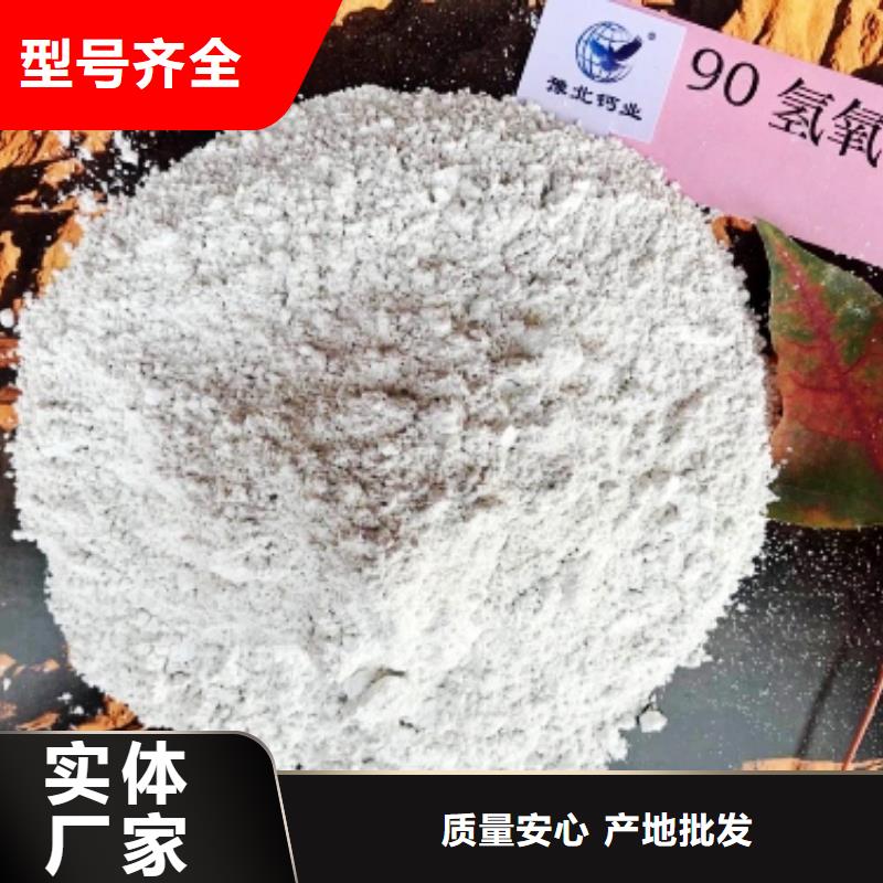 脱硫专用熟石灰产品质量过关