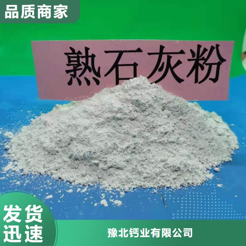 灰钙粉消石灰批发质量安全可靠