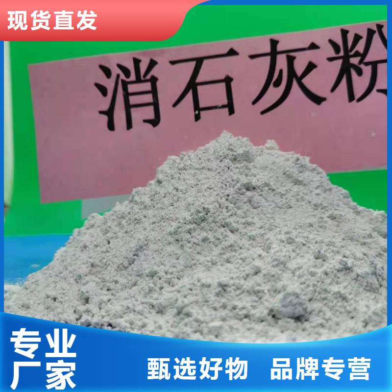 专业销售山西高比表氢氧化钙-品牌