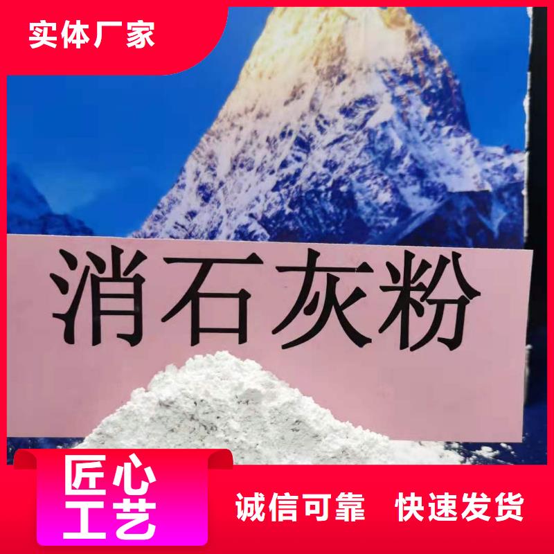 山东灰钙粉厂家优惠促销