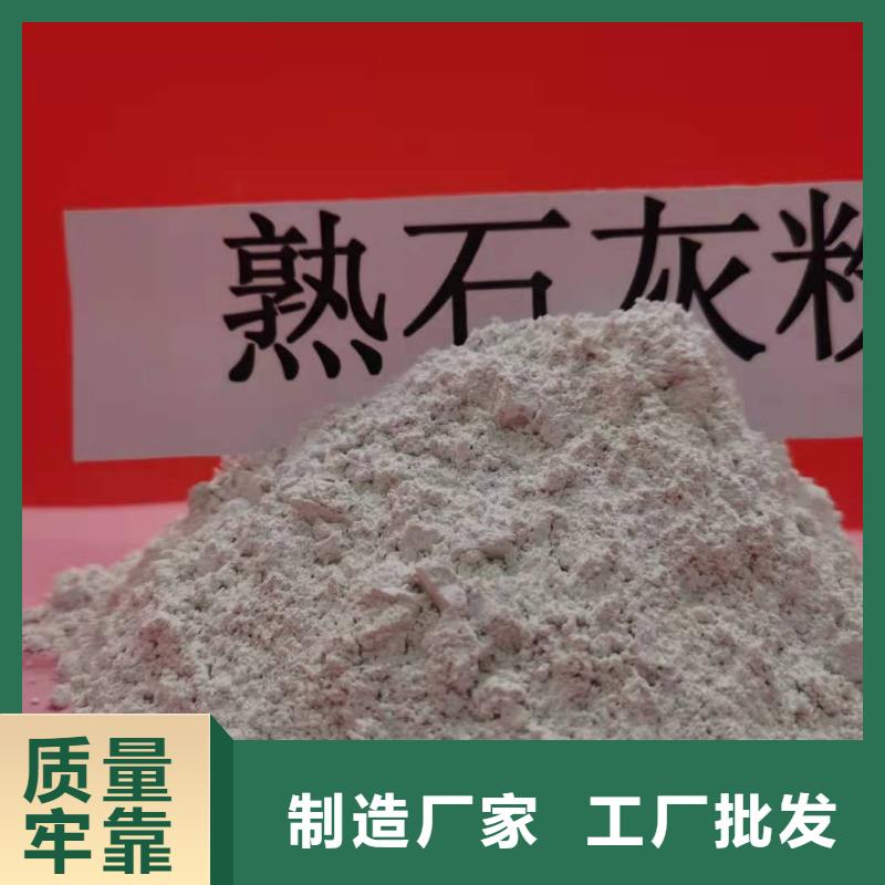 灰钙粉熟石灰品质卓越