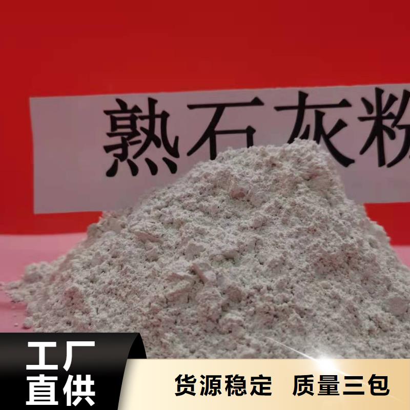 山西高比表氢氧化钙报价-厂家